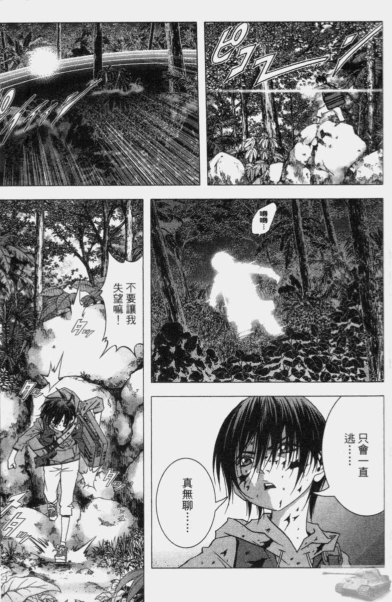 《惊爆游戏》漫画最新章节第2卷免费下拉式在线观看章节第【97】张图片