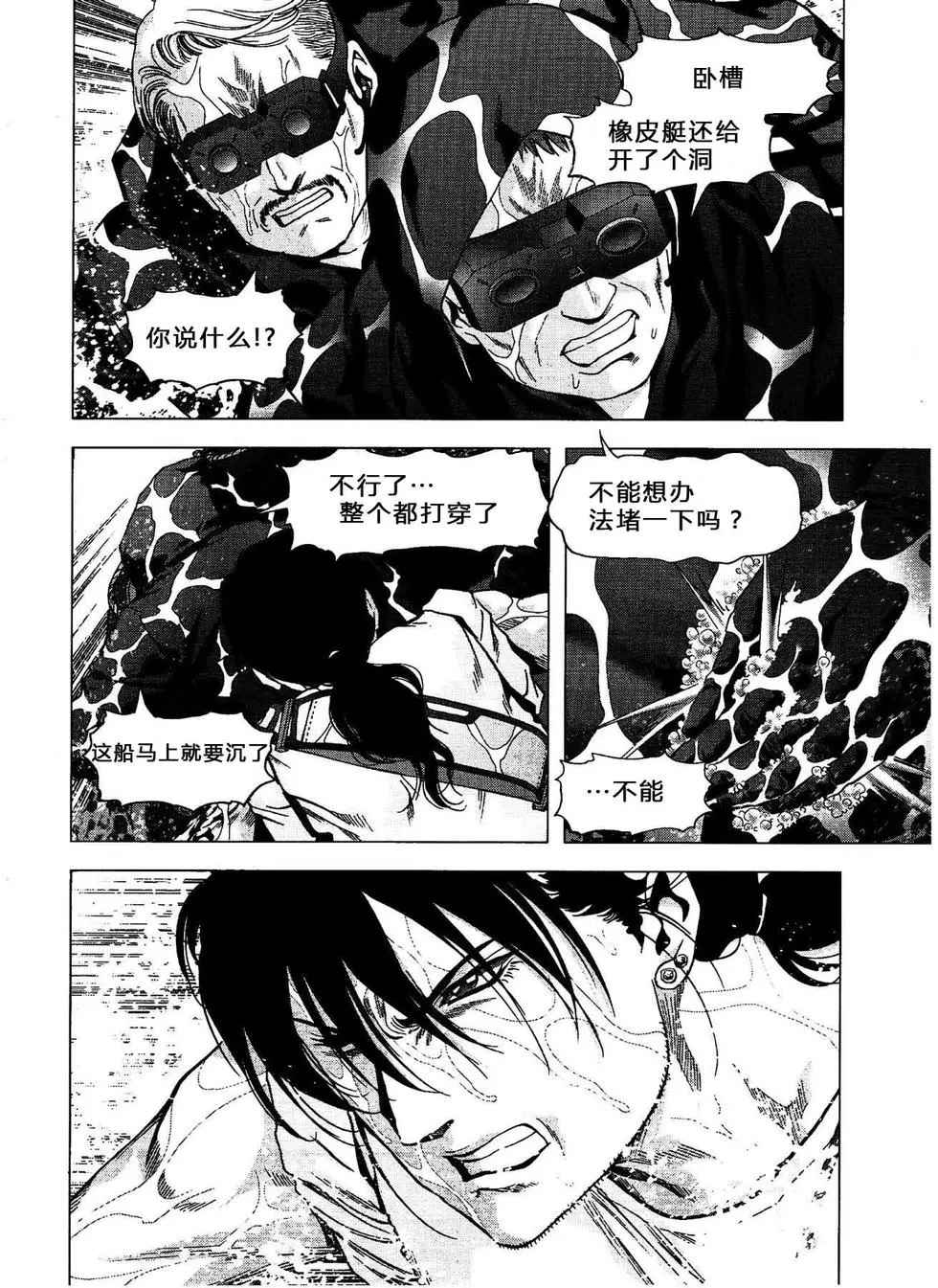 《惊爆游戏》漫画最新章节第114话免费下拉式在线观看章节第【36】张图片