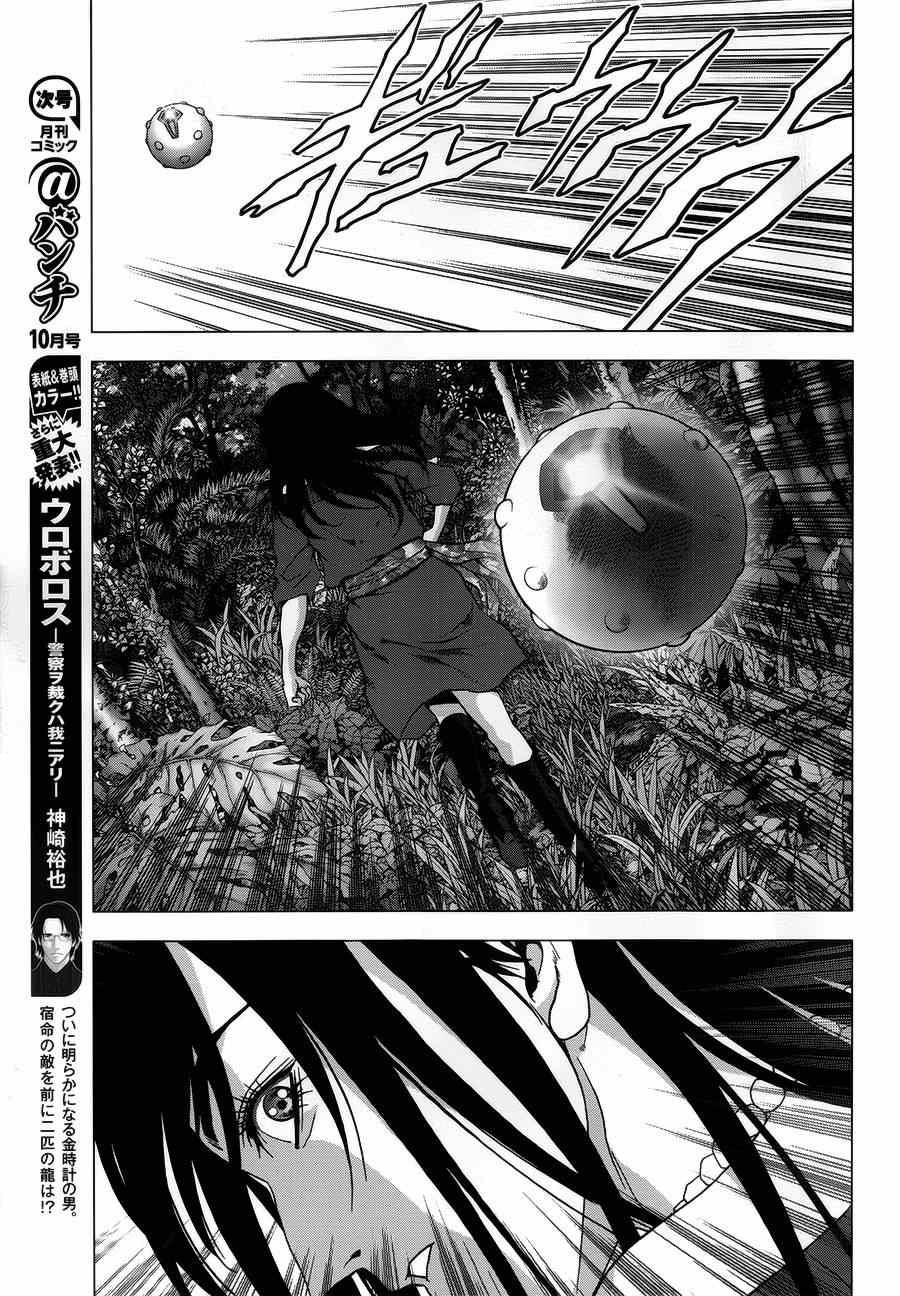 《惊爆游戏》漫画最新章节第77话免费下拉式在线观看章节第【5】张图片