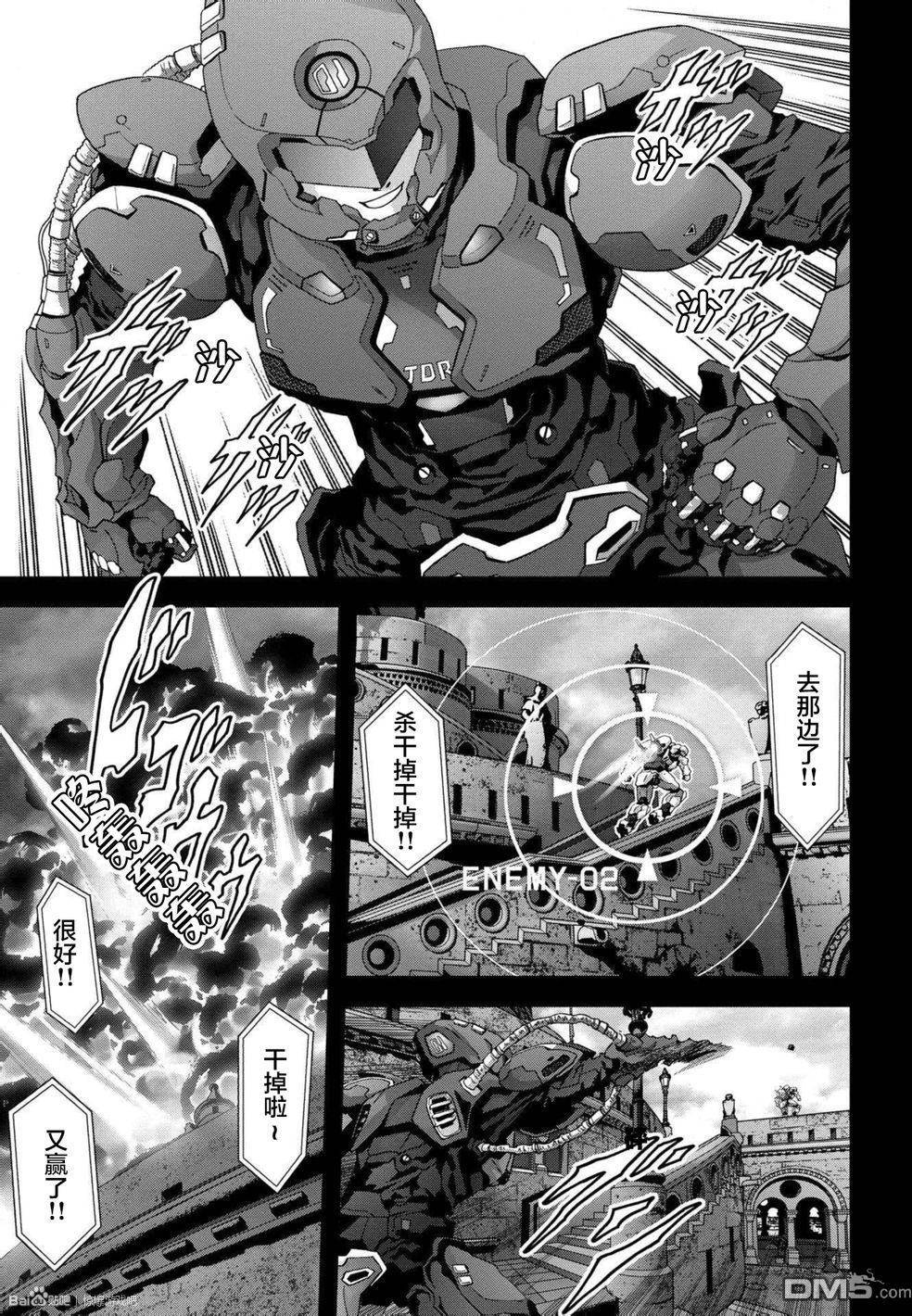 《惊爆游戏》漫画最新章节第87话免费下拉式在线观看章节第【9】张图片