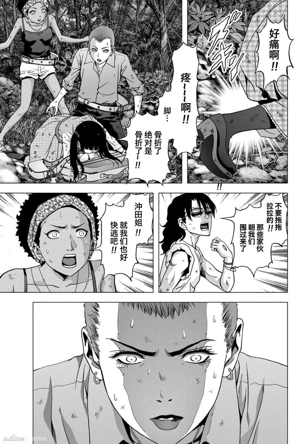 《惊爆游戏》漫画最新章节第85话免费下拉式在线观看章节第【27】张图片