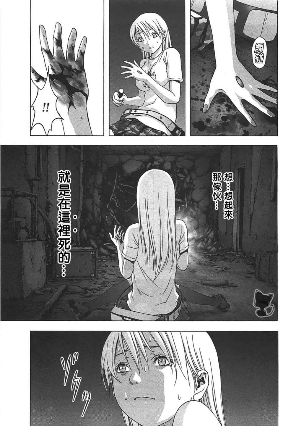 《惊爆游戏》漫画最新章节第36话免费下拉式在线观看章节第【15】张图片