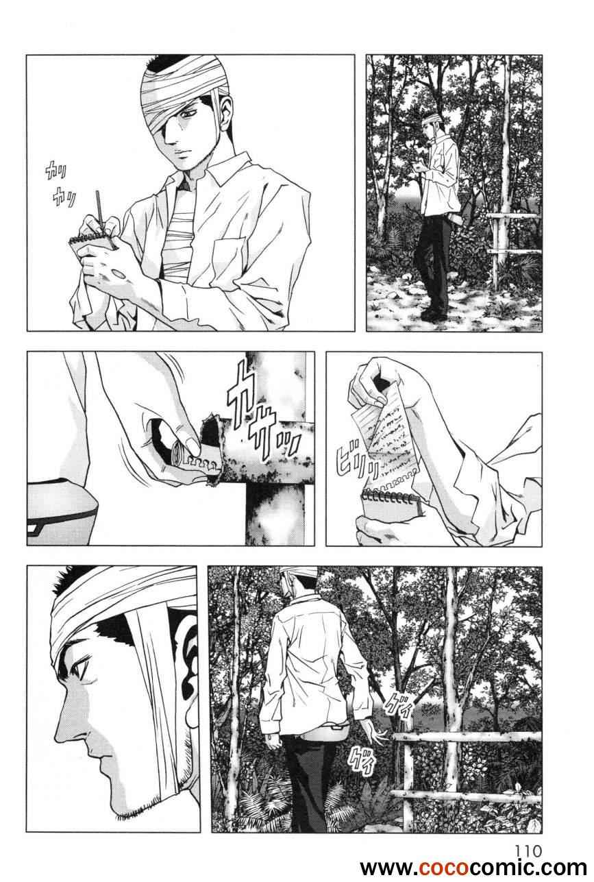 《惊爆游戏》漫画最新章节第60话免费下拉式在线观看章节第【10】张图片