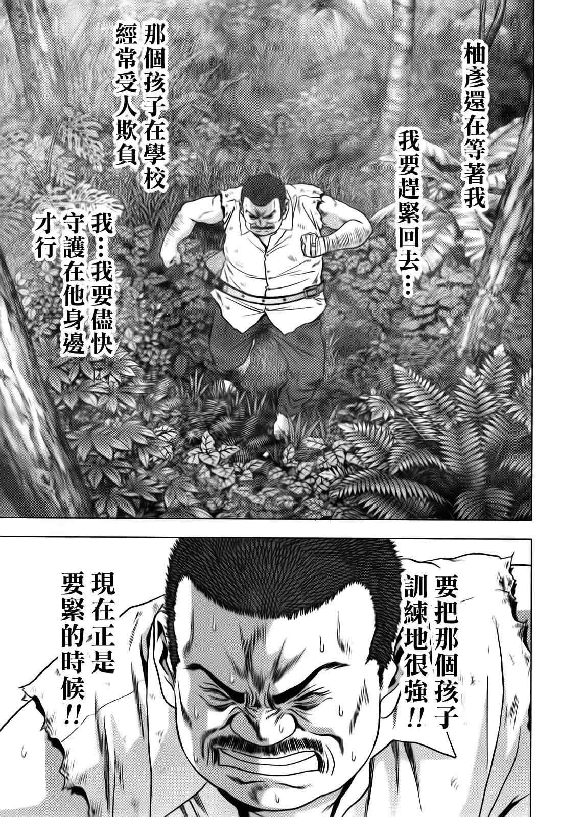 《惊爆游戏》漫画最新章节第49话免费下拉式在线观看章节第【25】张图片