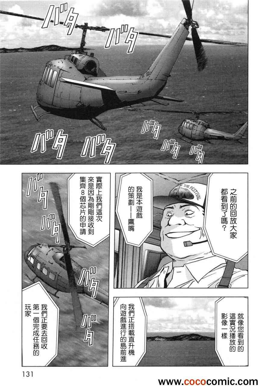 《惊爆游戏》漫画最新章节第60话免费下拉式在线观看章节第【31】张图片