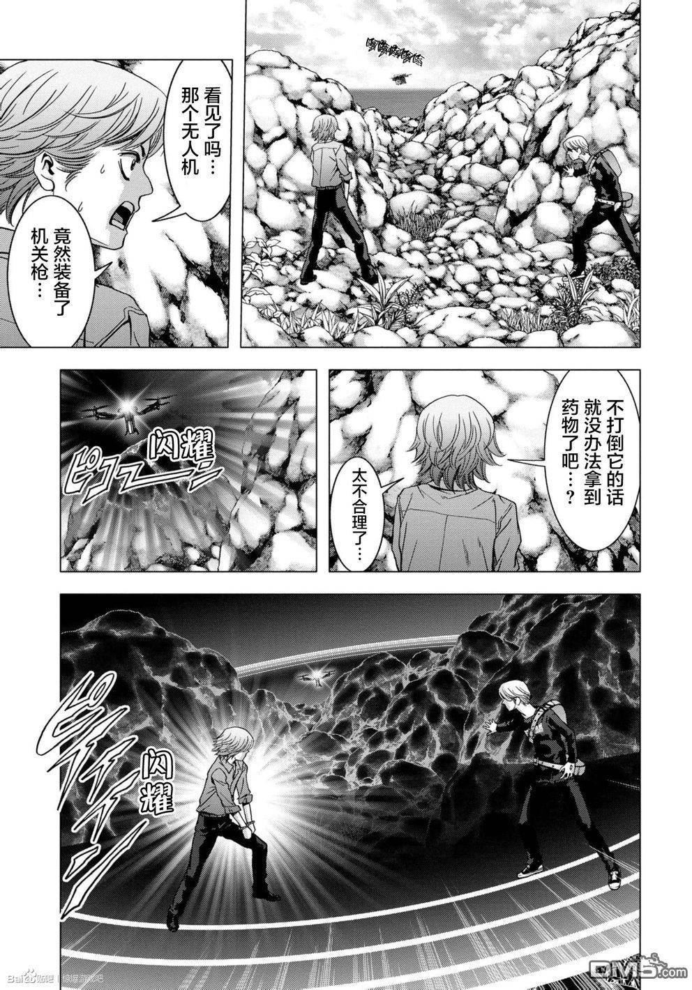 《惊爆游戏》漫画最新章节第89话免费下拉式在线观看章节第【14】张图片