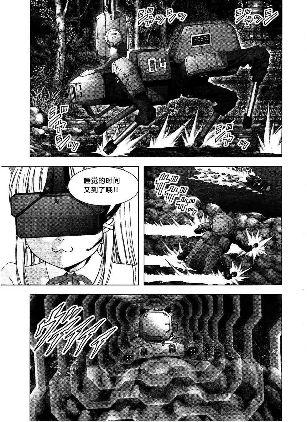 《惊爆游戏》漫画最新章节第114话免费下拉式在线观看章节第【37】张图片