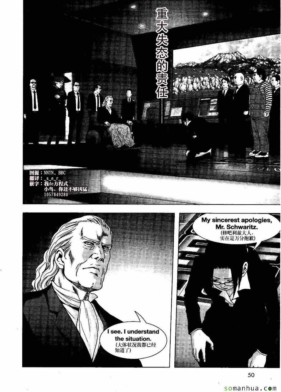 《惊爆游戏》漫画最新章节第98话免费下拉式在线观看章节第【3】张图片