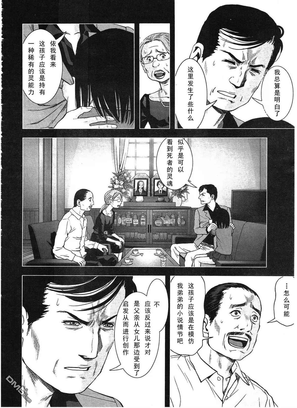 《惊爆游戏》漫画最新章节第116话免费下拉式在线观看章节第【24】张图片