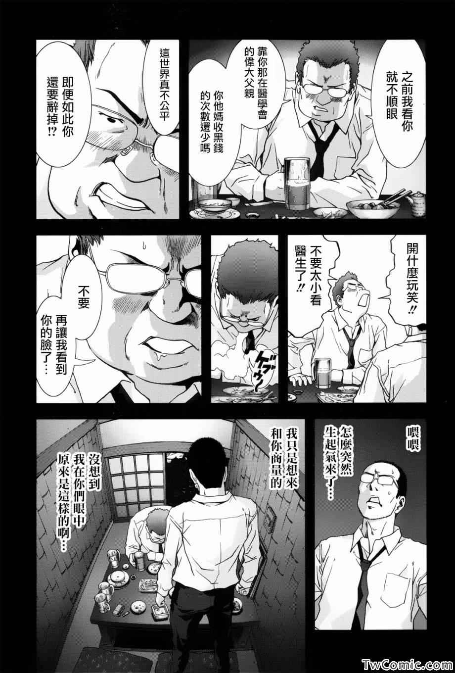 《惊爆游戏》漫画最新章节第62话免费下拉式在线观看章节第【16】张图片