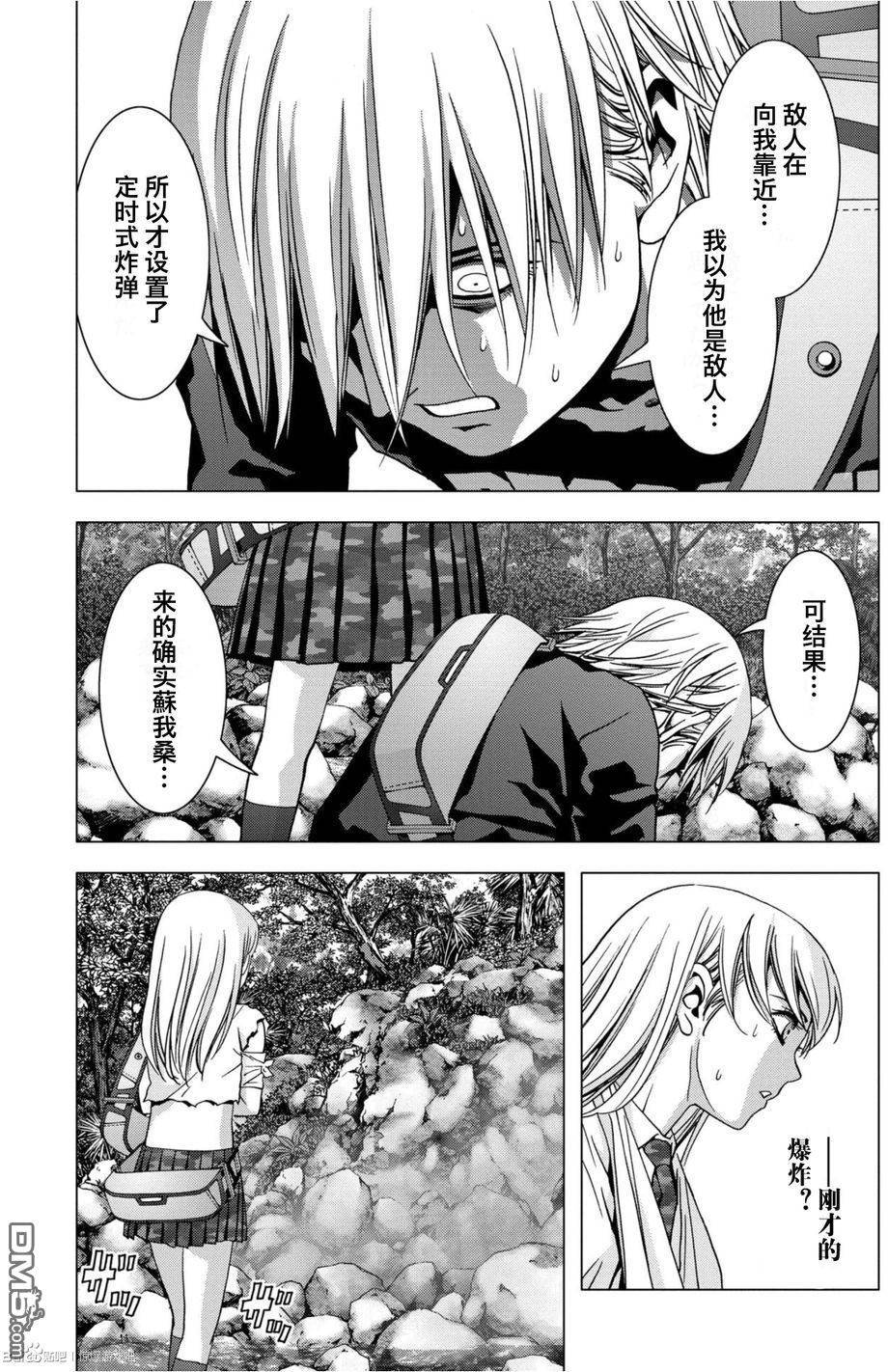 《惊爆游戏》漫画最新章节第82话免费下拉式在线观看章节第【6】张图片