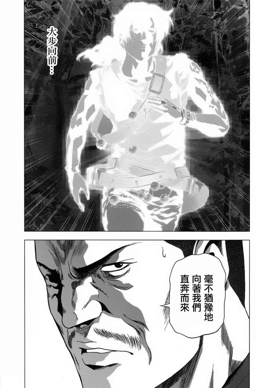 《惊爆游戏》漫画最新章节第76话免费下拉式在线观看章节第【44】张图片