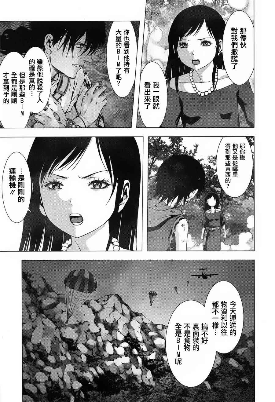 《惊爆游戏》漫画最新章节第76话免费下拉式在线观看章节第【28】张图片