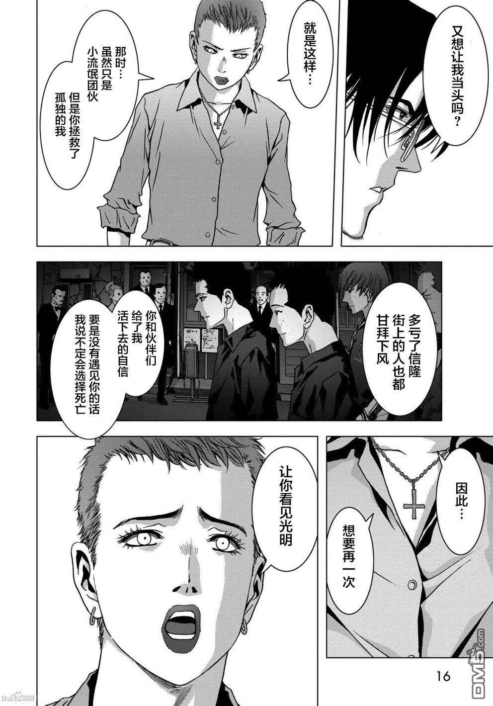 《惊爆游戏》漫画最新章节第86话免费下拉式在线观看章节第【18】张图片