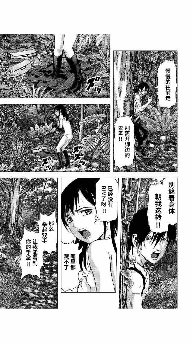 《惊爆游戏》漫画最新章节第79话免费下拉式在线观看章节第【21】张图片