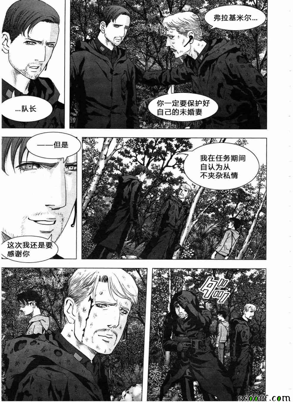 《惊爆游戏》漫画最新章节第120话免费下拉式在线观看章节第【19】张图片