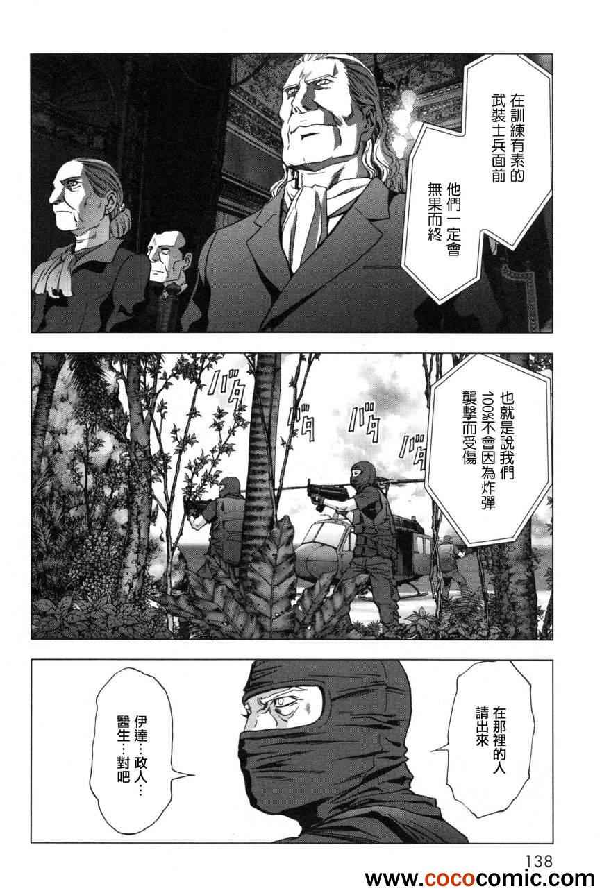 《惊爆游戏》漫画最新章节第60话免费下拉式在线观看章节第【38】张图片