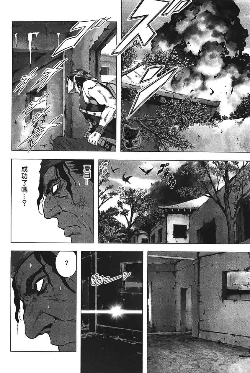 《惊爆游戏》漫画最新章节第28话免费下拉式在线观看章节第【8】张图片