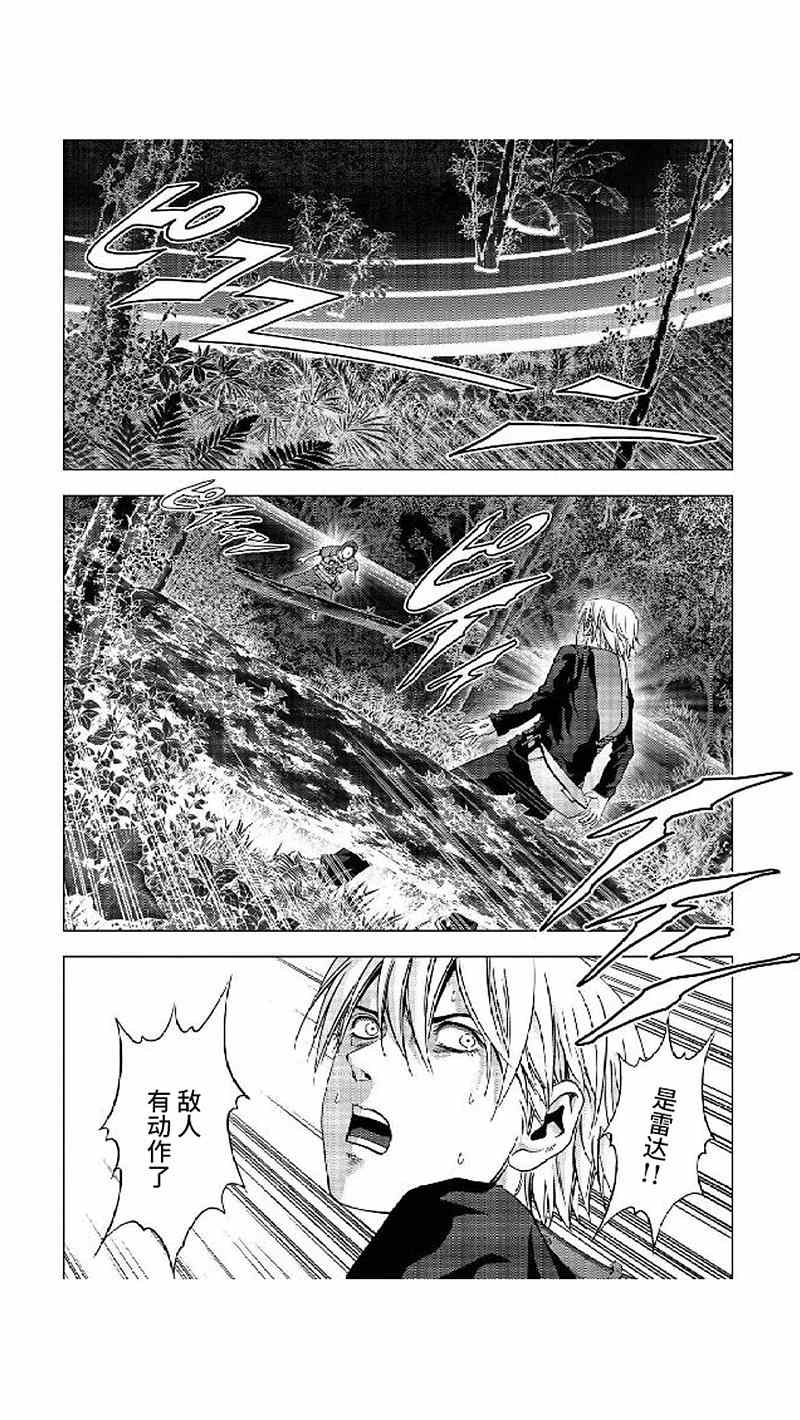 《惊爆游戏》漫画最新章节第80话免费下拉式在线观看章节第【38】张图片