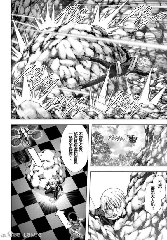 《惊爆游戏》漫画最新章节第92话免费下拉式在线观看章节第【28】张图片