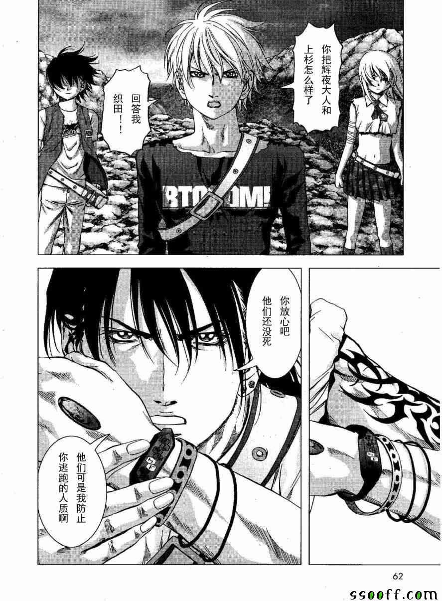 《惊爆游戏》漫画最新章节第118话免费下拉式在线观看章节第【24】张图片