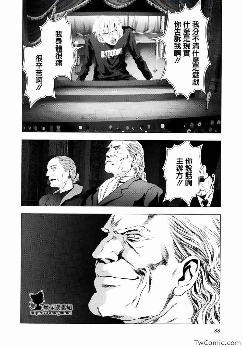 《惊爆游戏》漫画最新章节第64话免费下拉式在线观看章节第【31】张图片