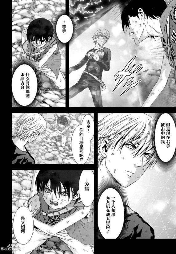 《惊爆游戏》漫画最新章节第93话免费下拉式在线观看章节第【12】张图片