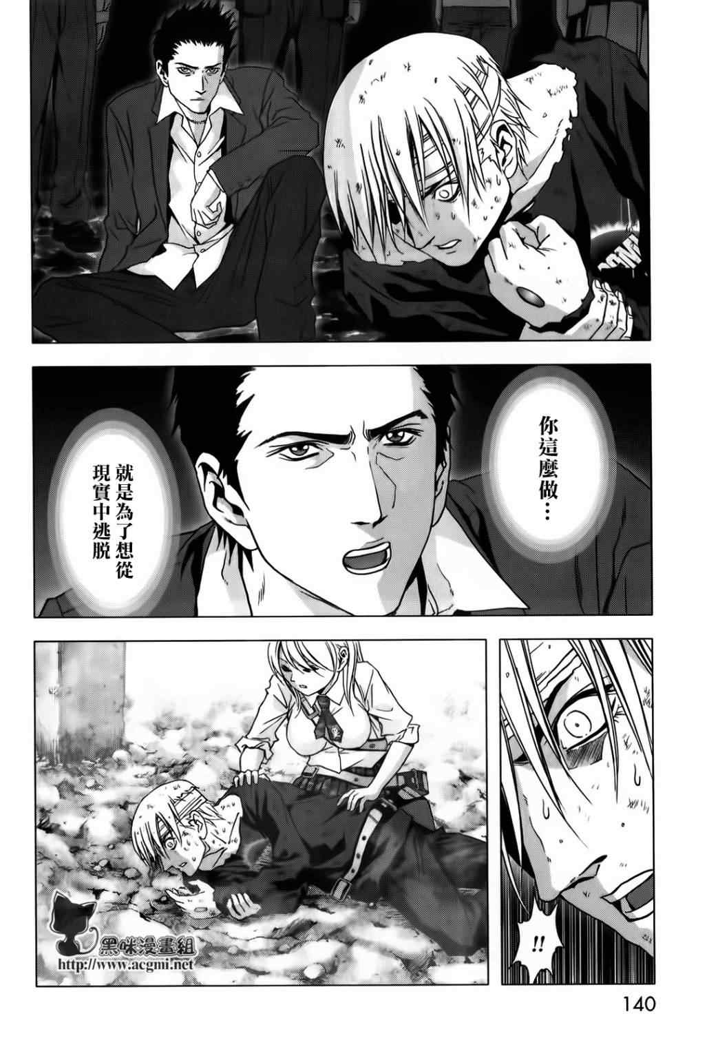 《惊爆游戏》漫画最新章节第48话免费下拉式在线观看章节第【42】张图片