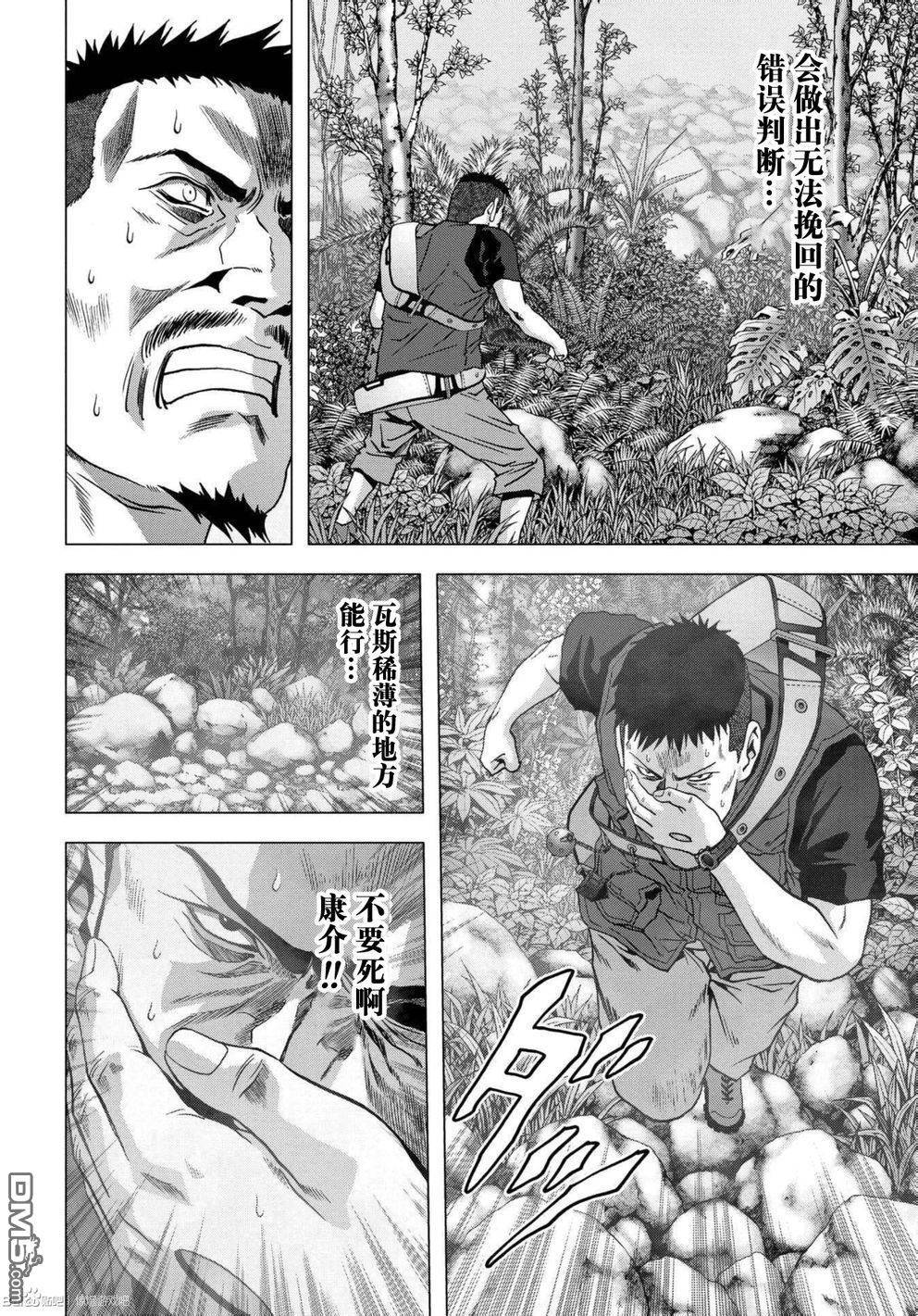《惊爆游戏》漫画最新章节第82话免费下拉式在线观看章节第【37】张图片