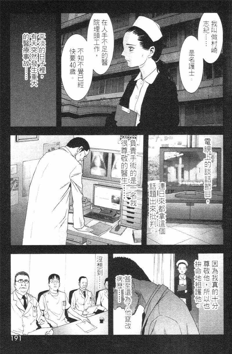 《惊爆游戏》漫画最新章节第5卷免费下拉式在线观看章节第【192】张图片