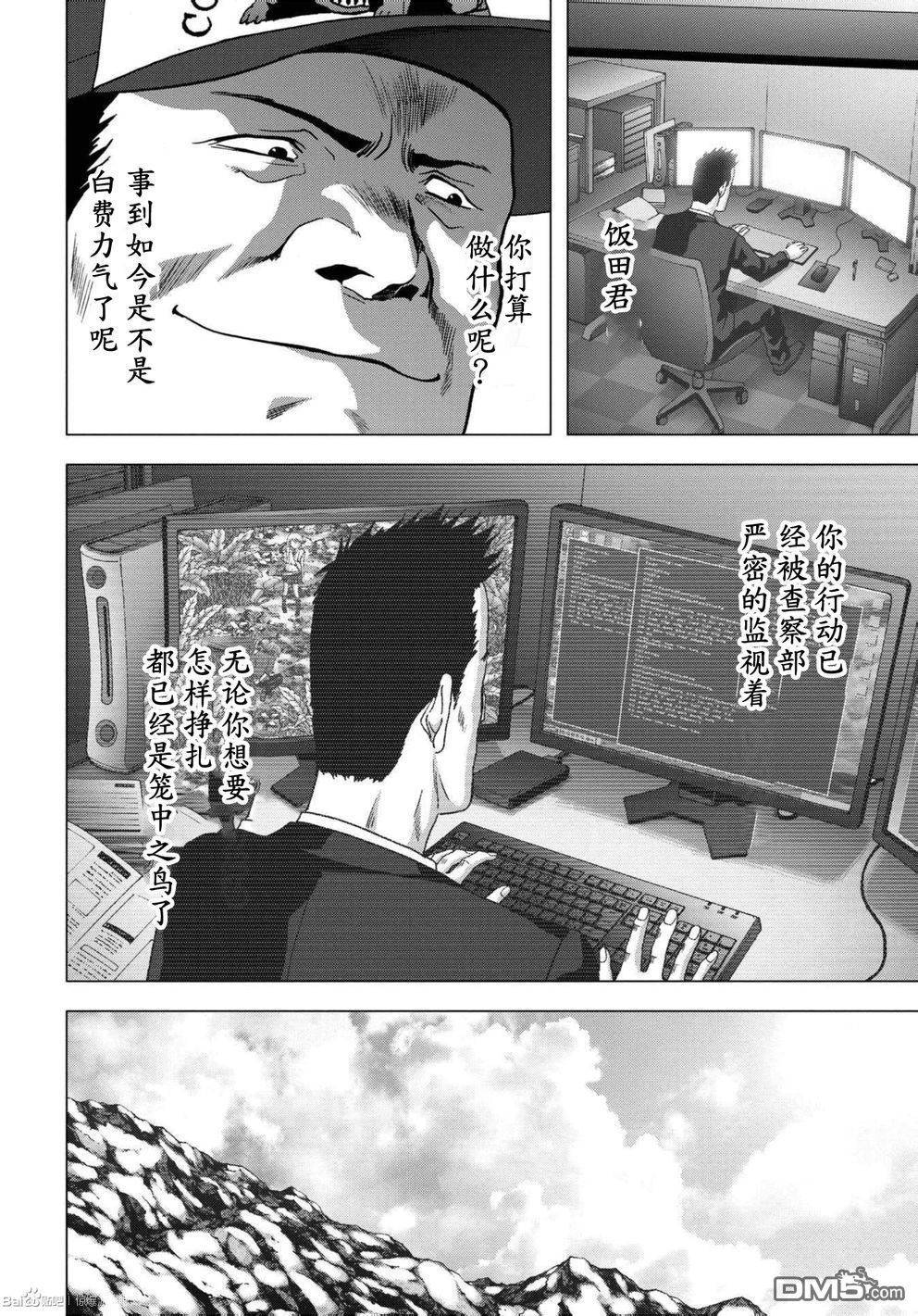 《惊爆游戏》漫画最新章节第83话免费下拉式在线观看章节第【18】张图片