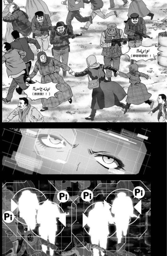 《惊爆游戏》漫画最新章节第90话免费下拉式在线观看章节第【17】张图片