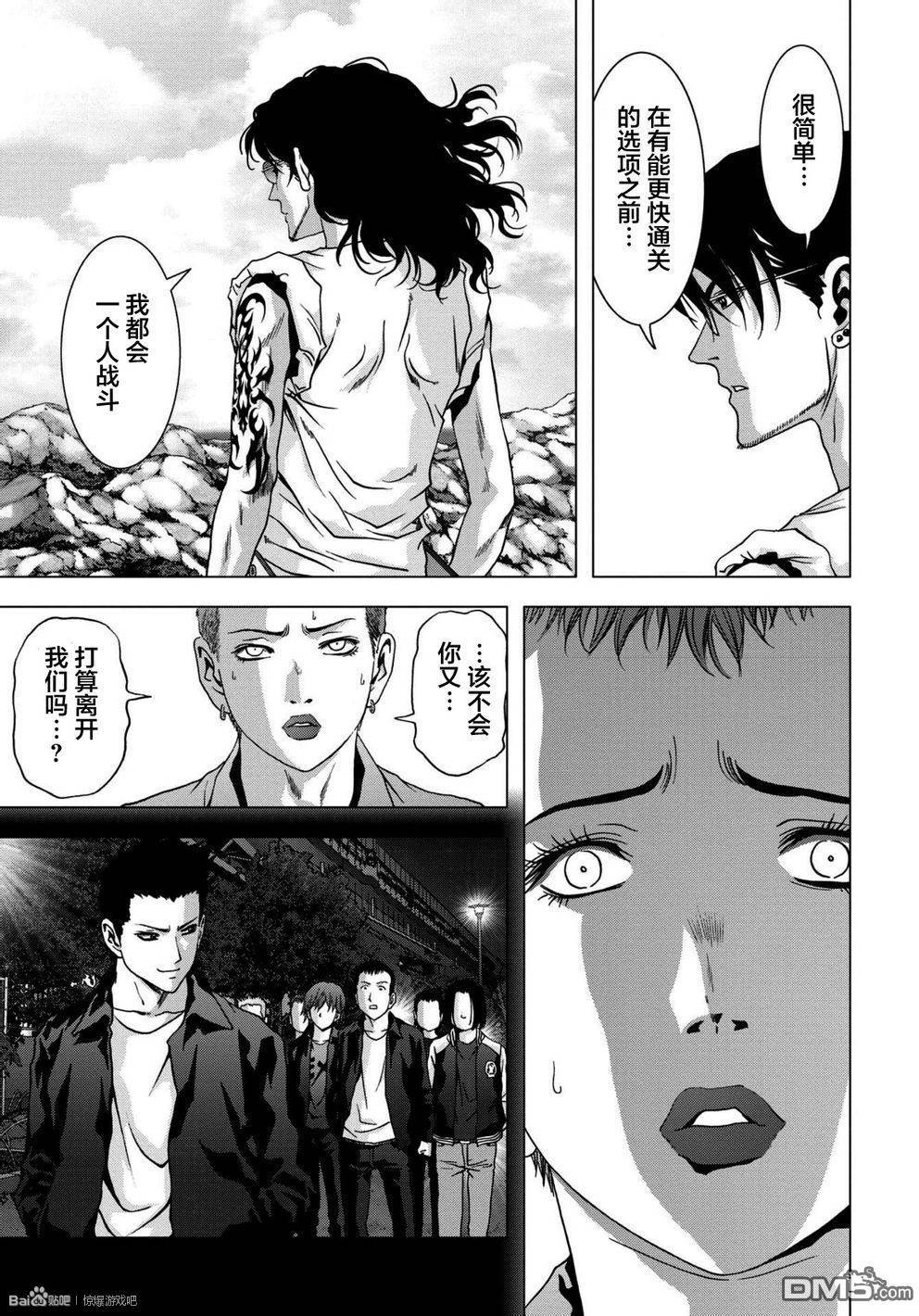 《惊爆游戏》漫画最新章节第86话免费下拉式在线观看章节第【21】张图片