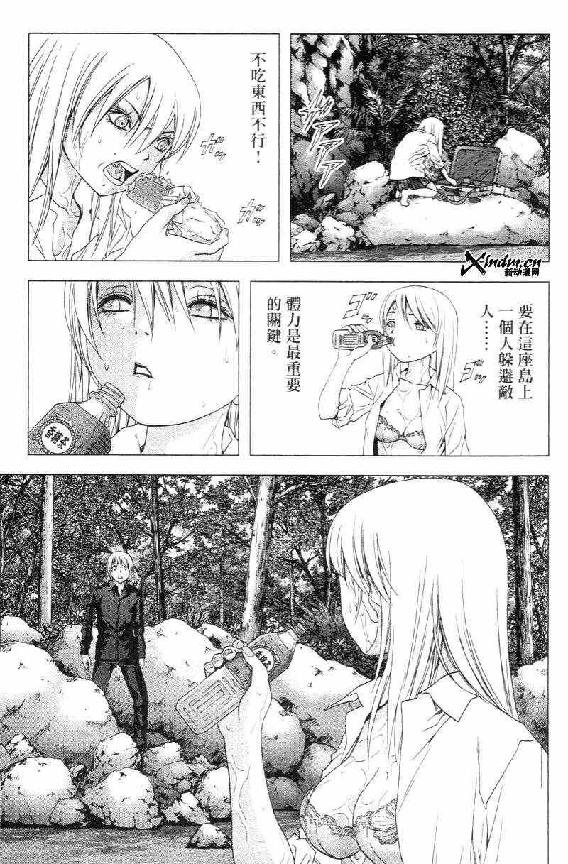 《惊爆游戏》漫画最新章节第5卷免费下拉式在线观看章节第【70】张图片