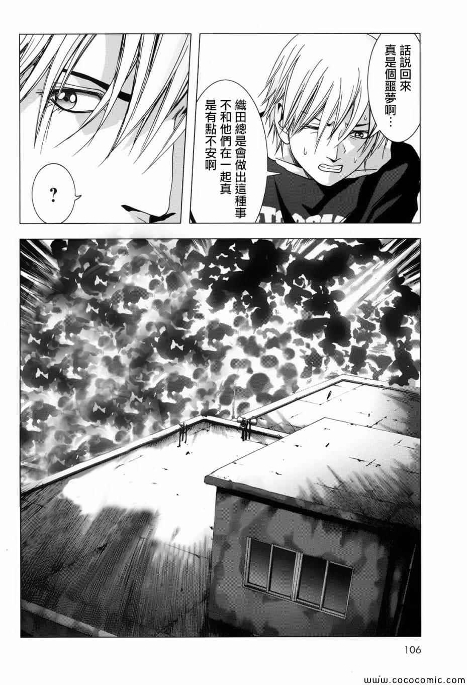 《惊爆游戏》漫画最新章节第68话免费下拉式在线观看章节第【30】张图片