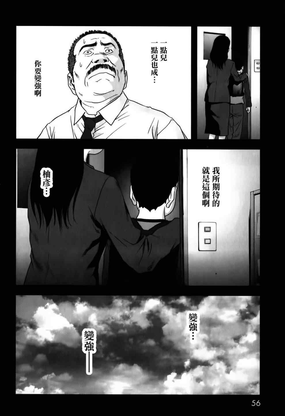 《惊爆游戏》漫画最新章节第47话免费下拉式在线观看章节第【4】张图片