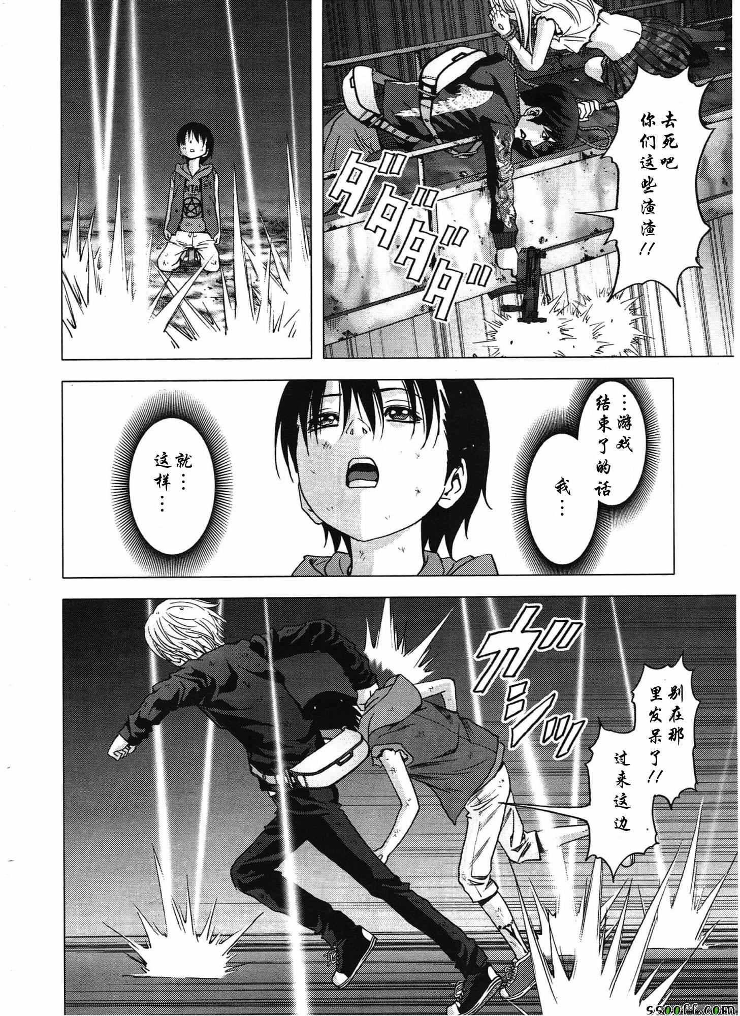 《惊爆游戏》漫画最新章节第106话免费下拉式在线观看章节第【31】张图片