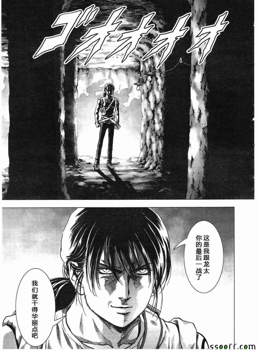 《惊爆游戏》漫画最新章节第119话免费下拉式在线观看章节第【45】张图片