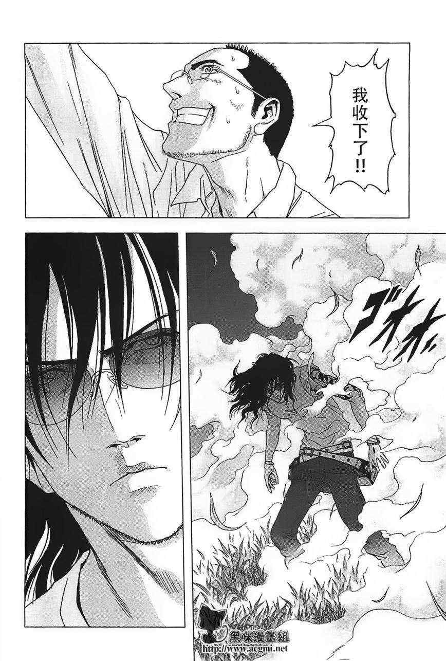 《惊爆游戏》漫画最新章节第38话免费下拉式在线观看章节第【45】张图片