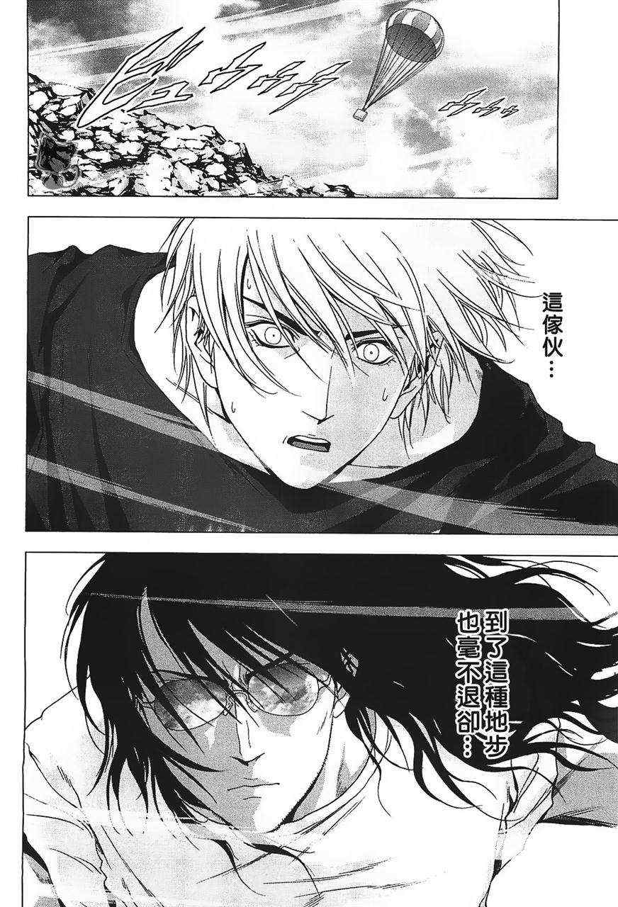 《惊爆游戏》漫画最新章节第38话免费下拉式在线观看章节第【35】张图片