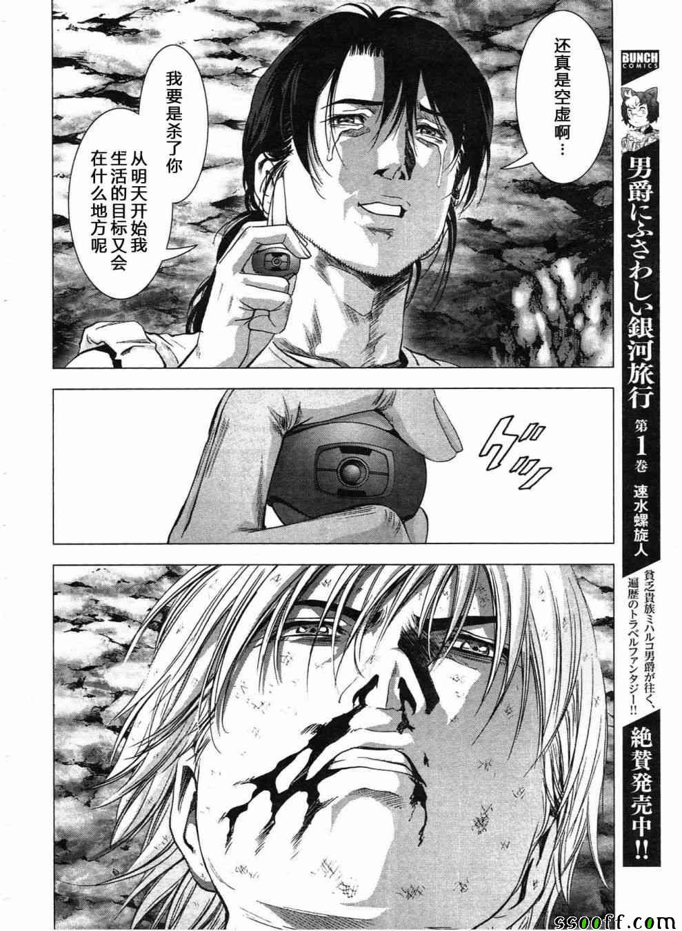 《惊爆游戏》漫画最新章节第120话免费下拉式在线观看章节第【42】张图片