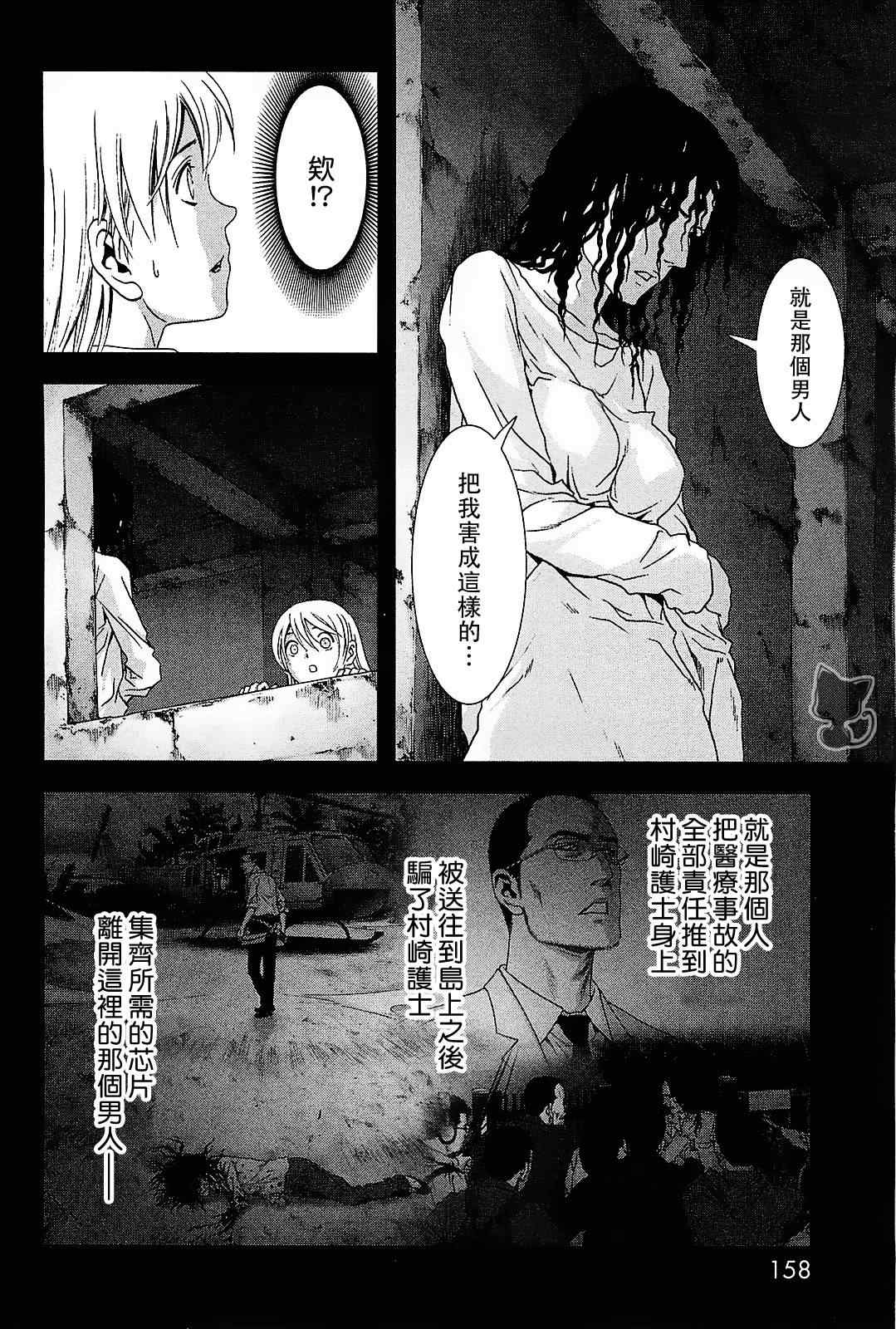 《惊爆游戏》漫画最新章节第45话免费下拉式在线观看章节第【12】张图片