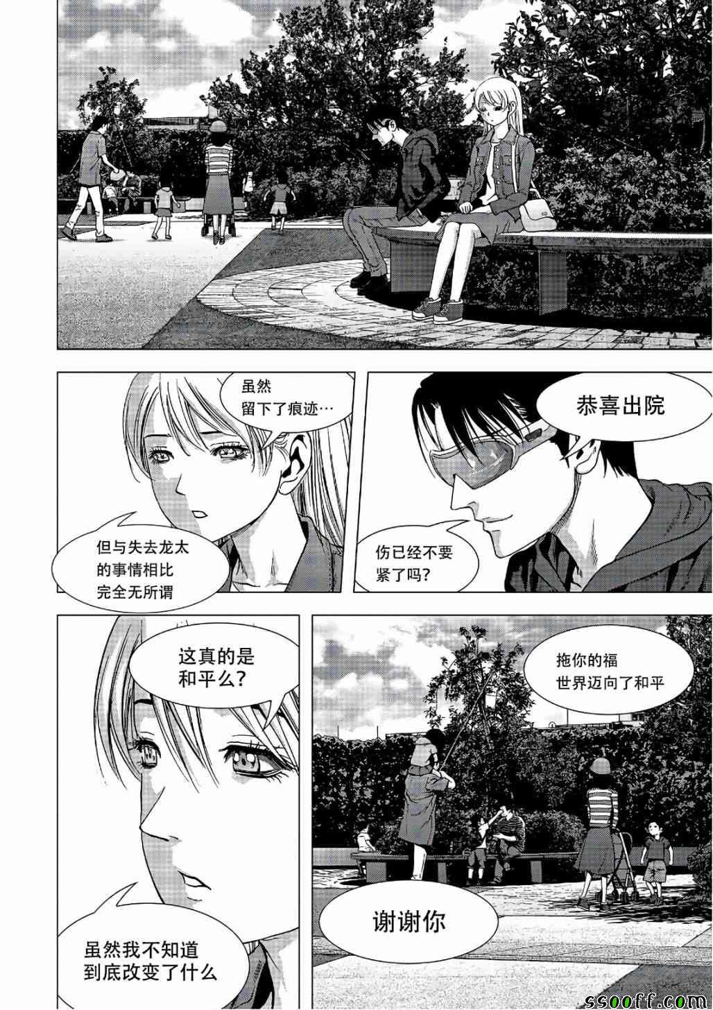 《惊爆游戏》漫画最新章节第122话免费下拉式在线观看章节第【98】张图片