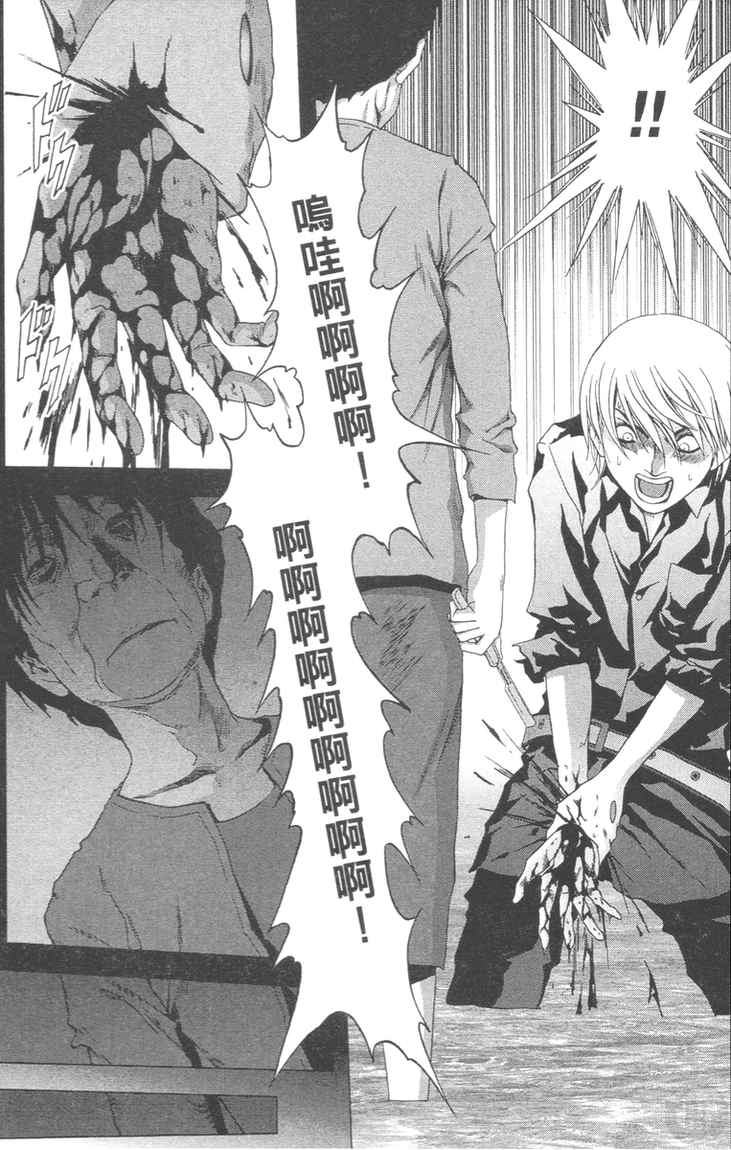 《惊爆游戏》漫画最新章节第4卷免费下拉式在线观看章节第【28】张图片