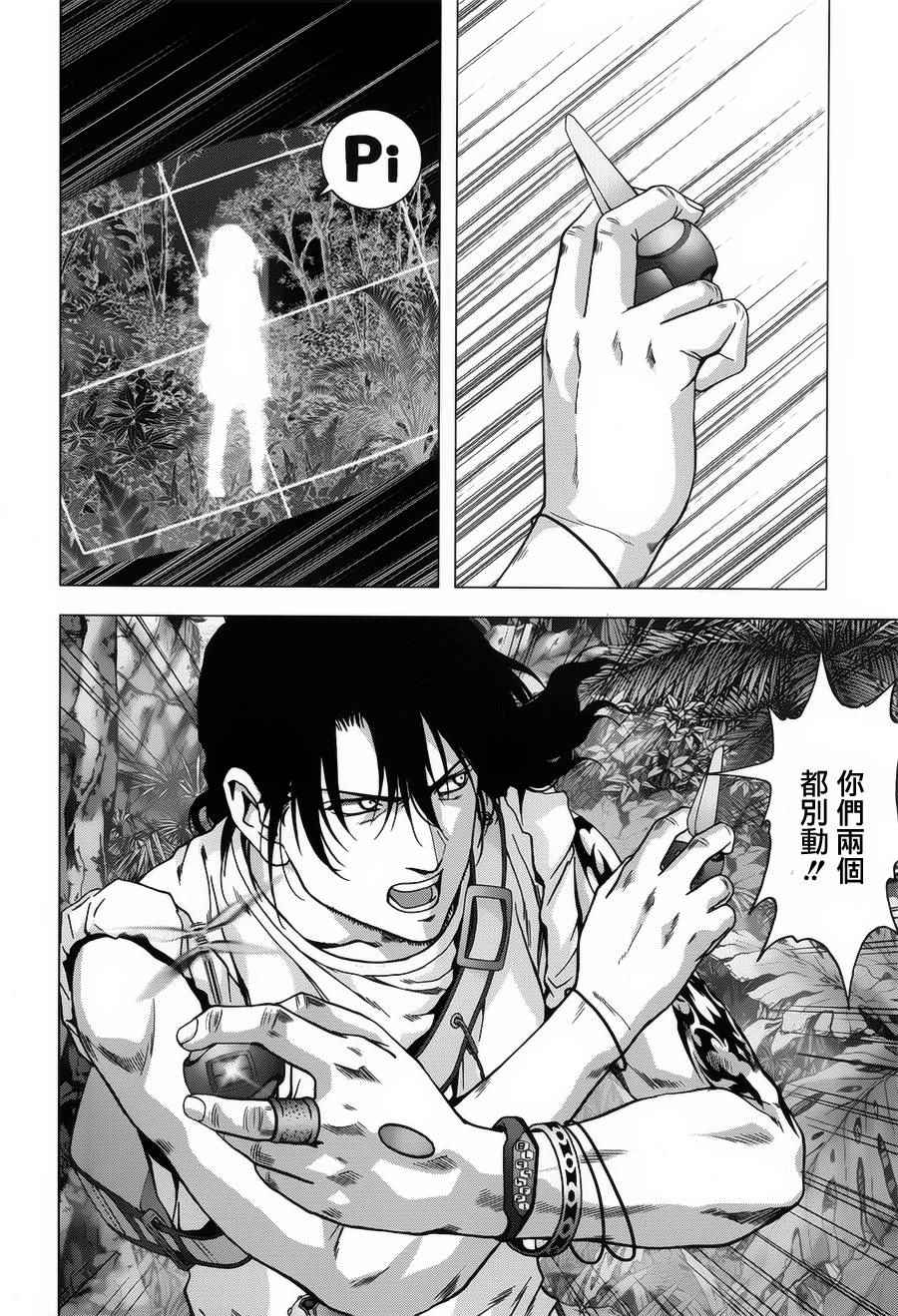 《惊爆游戏》漫画最新章节第76话免费下拉式在线观看章节第【19】张图片