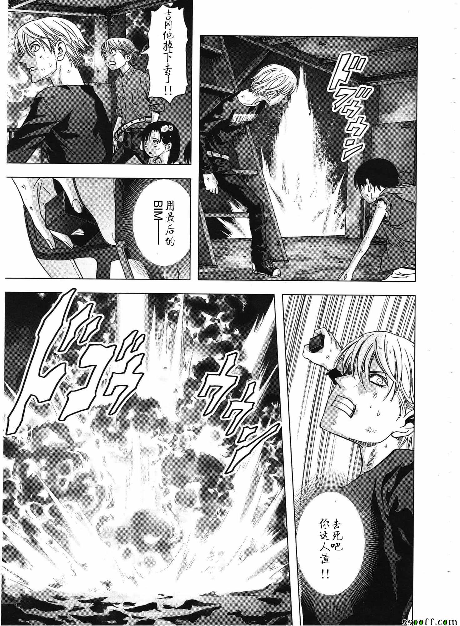 《惊爆游戏》漫画最新章节第106话免费下拉式在线观看章节第【44】张图片