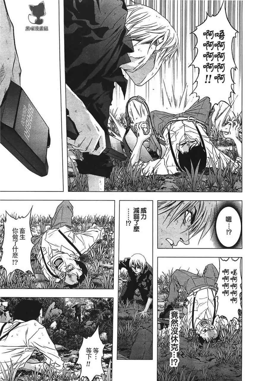 《惊爆游戏》漫画最新章节第25话免费下拉式在线观看章节第【24】张图片