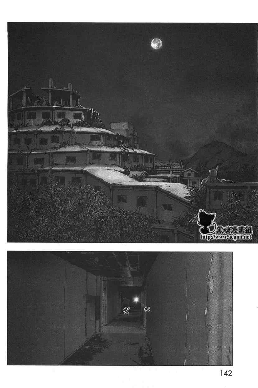 《惊爆游戏》漫画最新章节第35话免费下拉式在线观看章节第【17】张图片