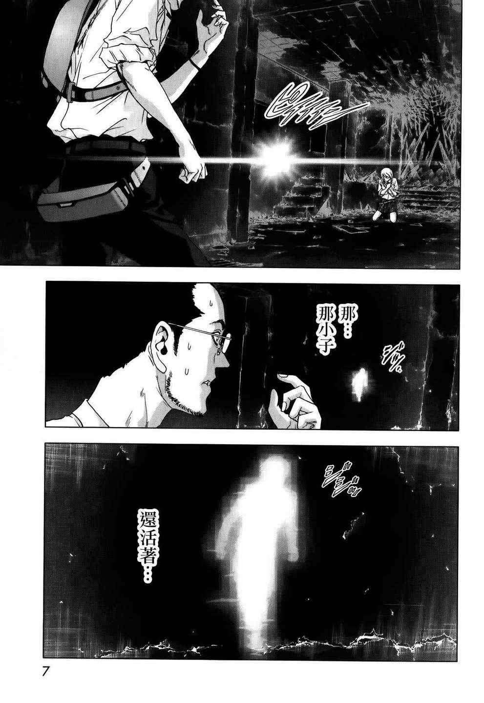 《惊爆游戏》漫画最新章节第46话免费下拉式在线观看章节第【11】张图片