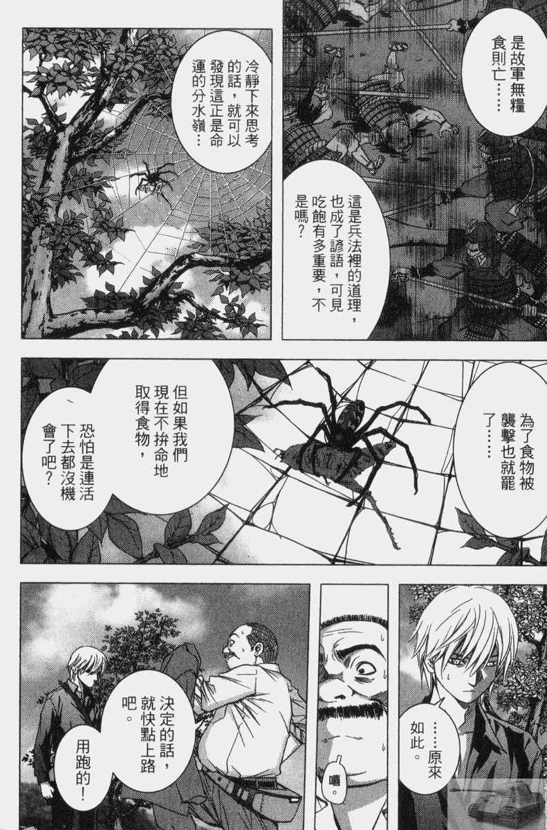 《惊爆游戏》漫画最新章节第2卷免费下拉式在线观看章节第【16】张图片